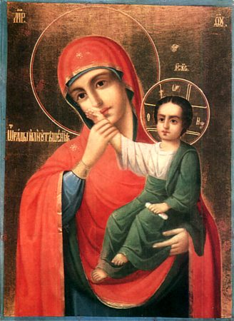 «Отрада» («Утешение») Ватопедская