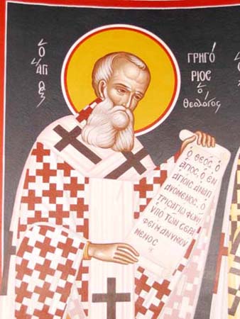 Память святителя Григория, архиепископа Константинопольского, Богослова