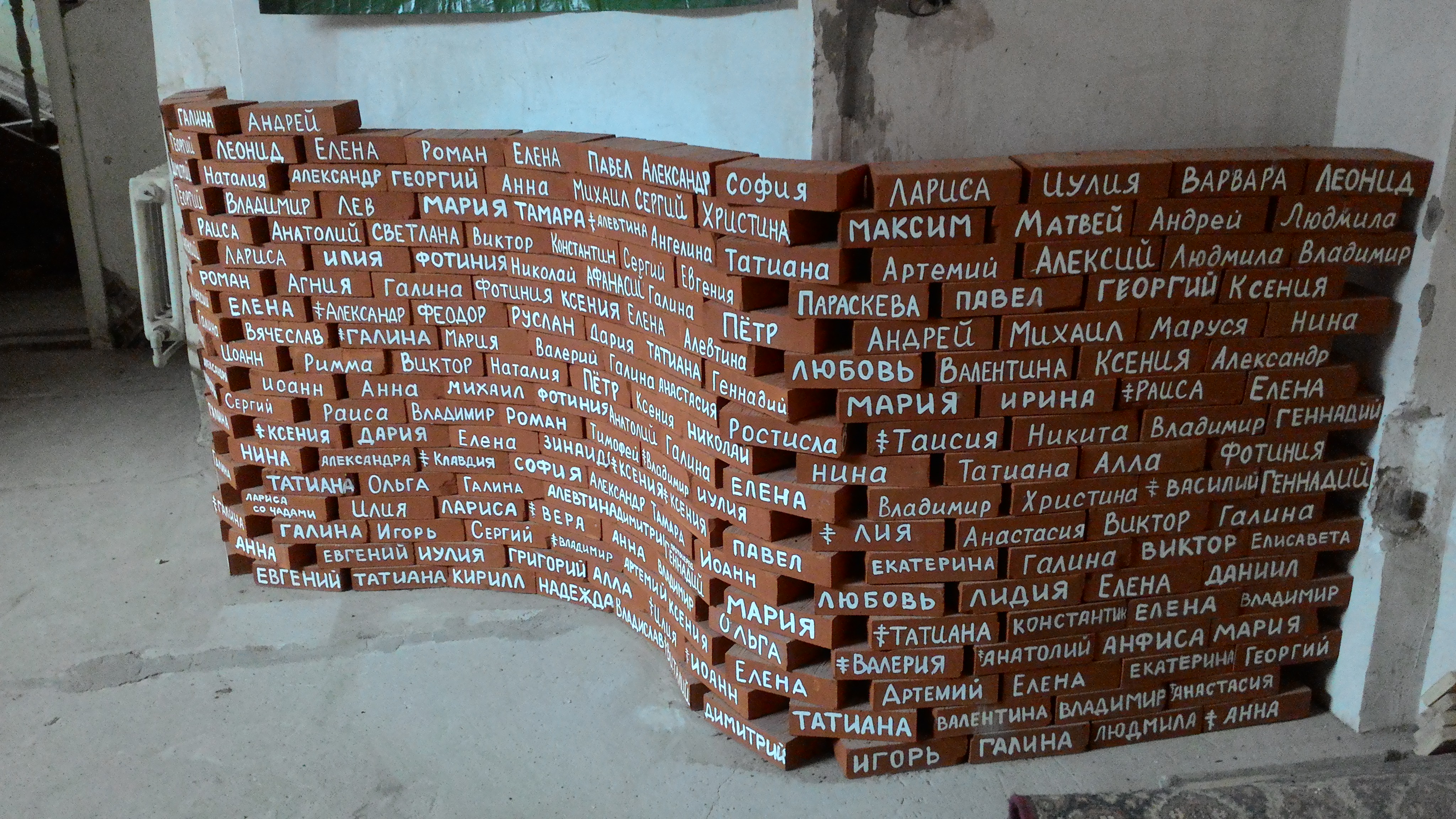 Что такое именной кирпичик