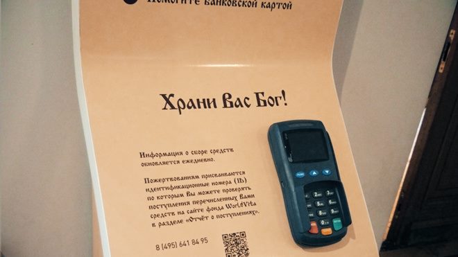 РПЦ не устанавливала «православные терминалы» в Санкт-Петербурге