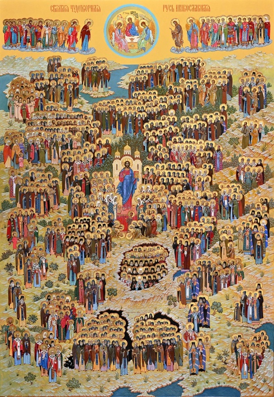 Mолитва всем святым, в земле Российской просиявшим