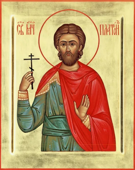 Кондак мученика Платона