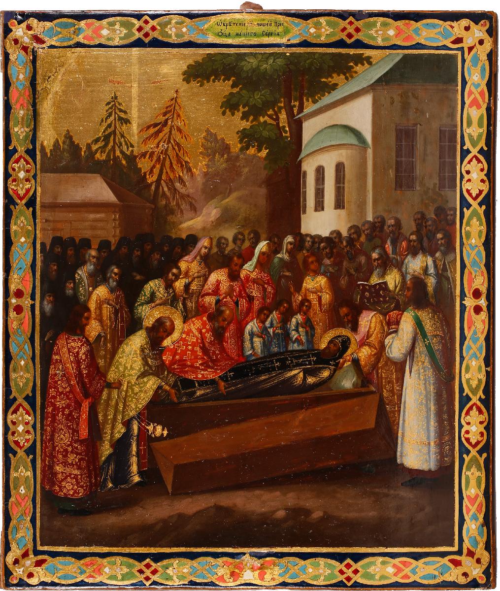 18 июля: Обретение мощей преподобного Сергия Радонежского