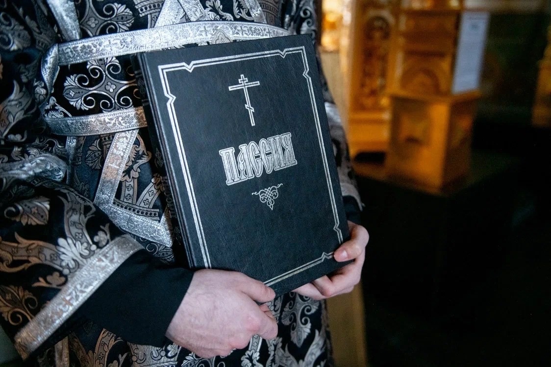 Пассия: воспоминание искупительных страстей Христовых