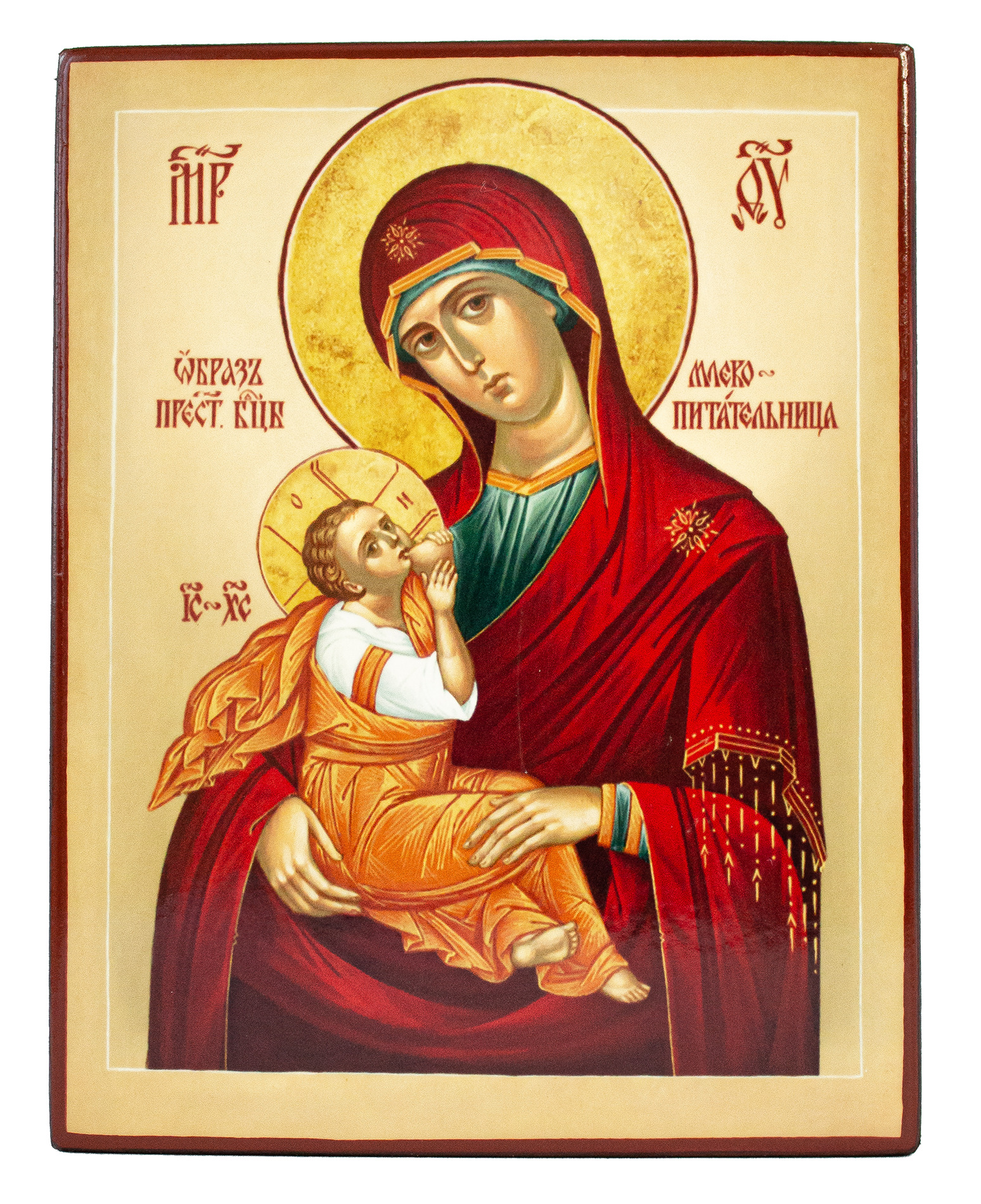 Божией Матери Млекопитательнице