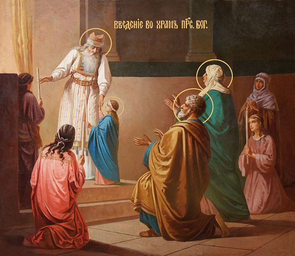 4 декабря православные верующие будут отмечать один из главных церковных праздников - Введение во храм Пресвятой Владычицы нашей Богородицы и Приснодевы Марии.