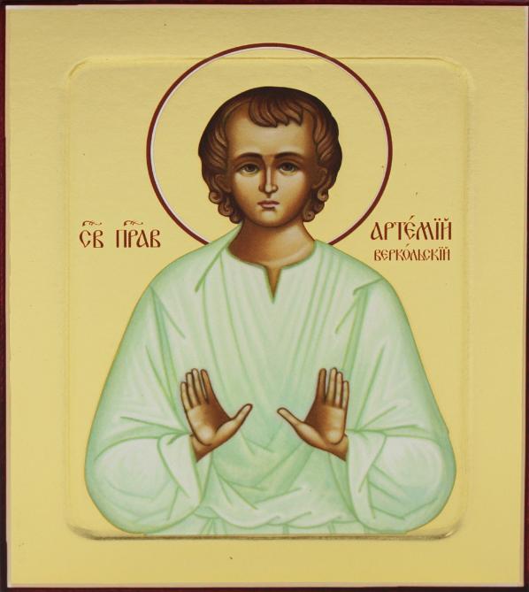Праведному Артемию Веркольскому