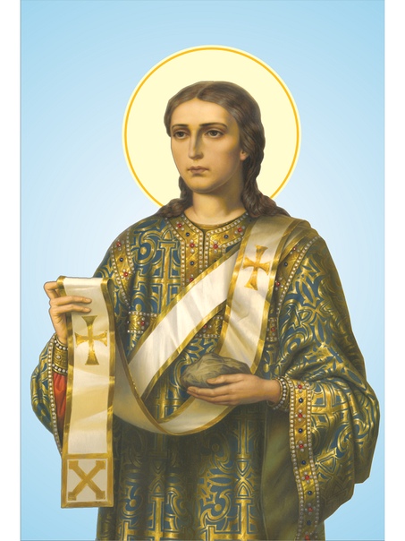 Архидиакон Стефан Первомученик  