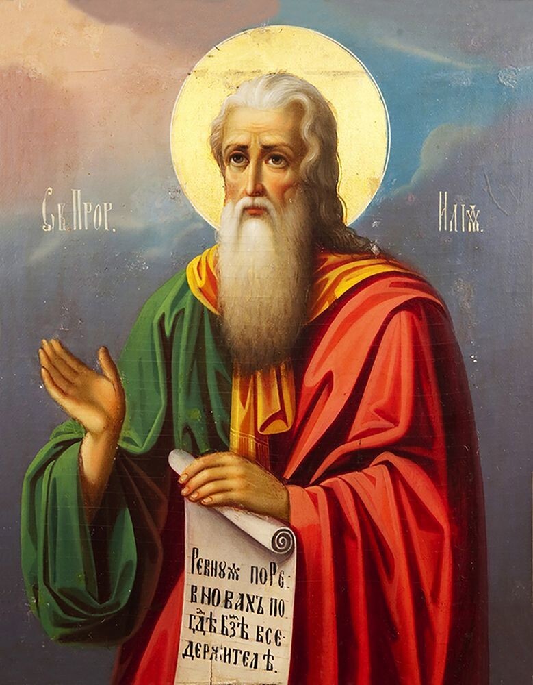 Пророку Божию Илии