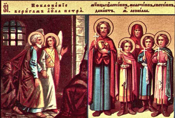 Мученики Спевсипп, Елевсипп, Мелевсипп и мученица Леонилла  