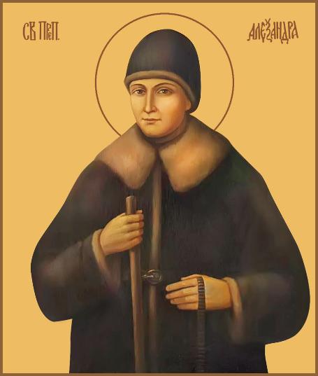 Молитва Александре Дивеевской