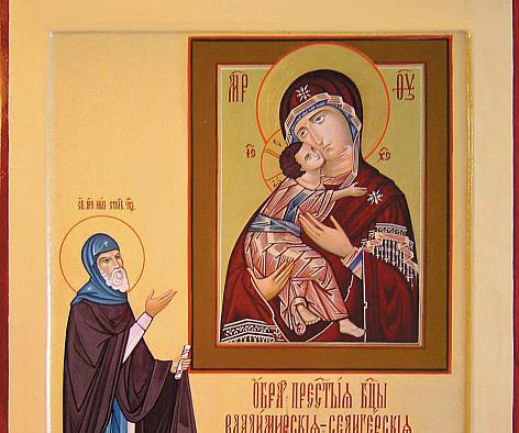 20 декабря православные верующие молятся пред чудотворным образом Богородицы "Владимирская (Селигерская)"