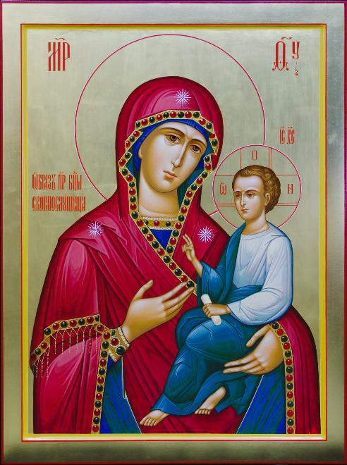 Пресвятой Богородице в честь Ее иконы "Скоропослушница"