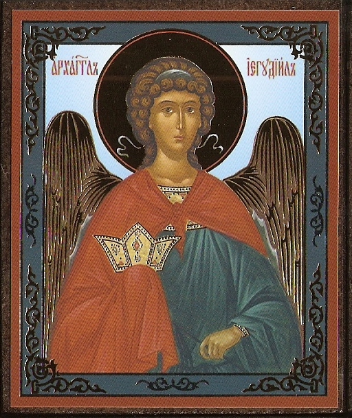 Архангел Иегудиил