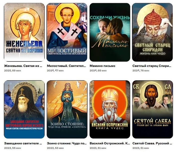 Рейтинговые фильмы телеканала «Спас» стали доступны пользователям популярного российского видеосервиса