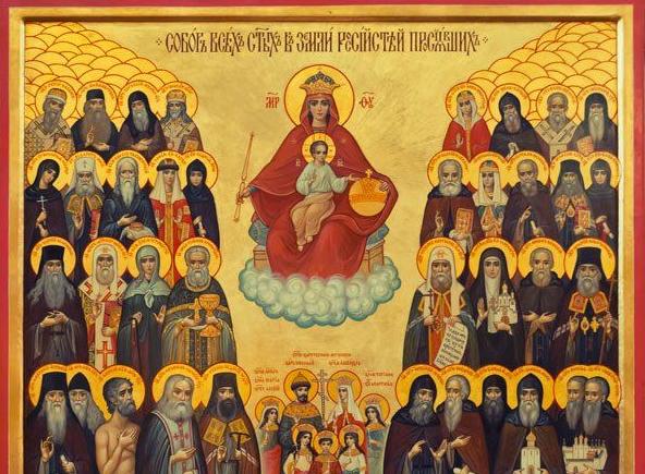 Собор русских святых. Праздник забытый и вернувшийся