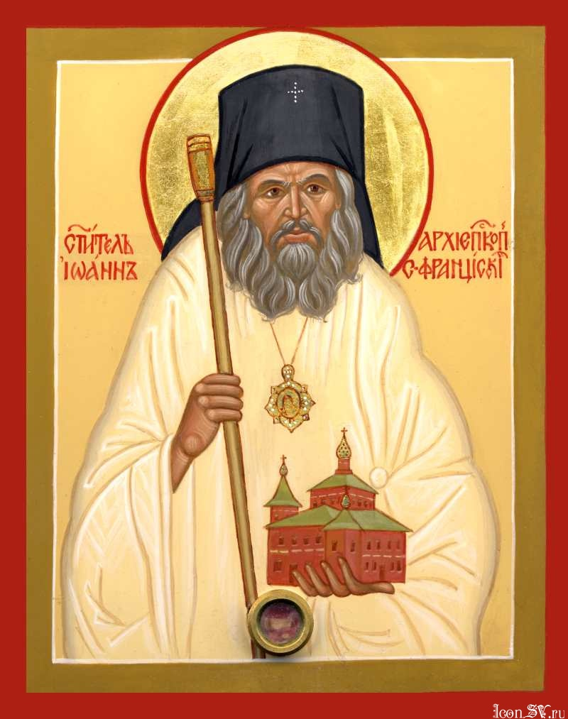 Молитва Святителю Иоанну Шанхайскому