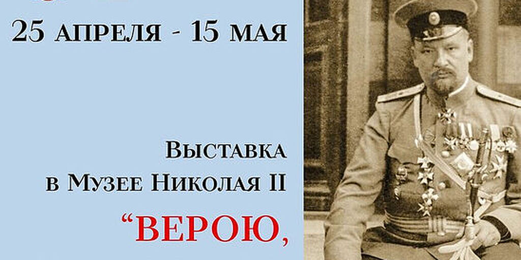В Москве пройдет выставка возвращенных в Россию вещей святого врача Царской семьи Евгения Боткина
