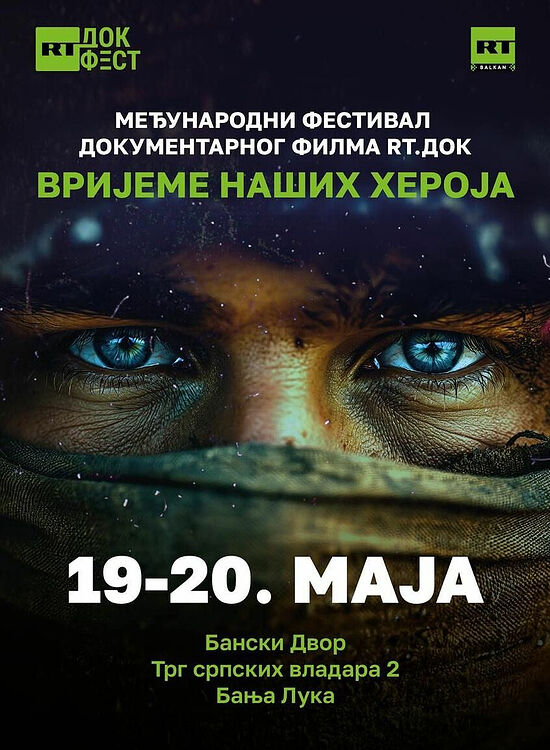 Фестиваль документального кино «Время наших героев» пройдёт в Республике Сербской