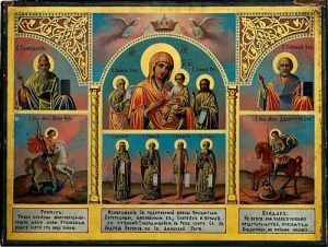 Молитва пред иконою Божией Матери «В скорбех и печалех Утешение»