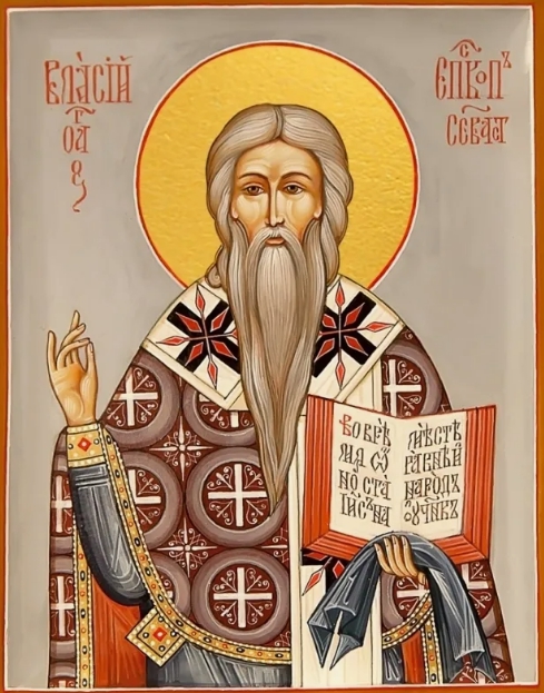 Священномученику Власию, епископу Севастийскому