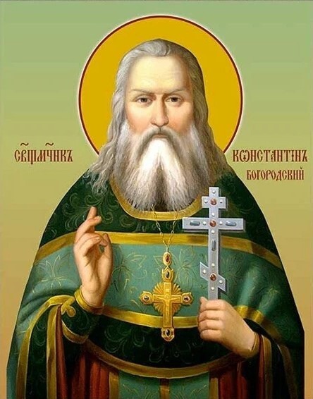 Молитва Константину Богородскому