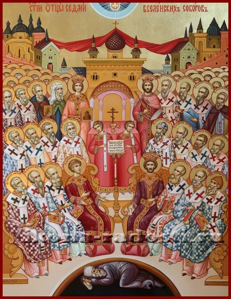 31 мая – память святых отцов Семи Вселенских Соборов