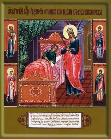 Целительница