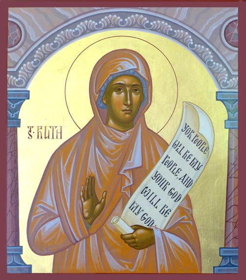 Праведная Руфь