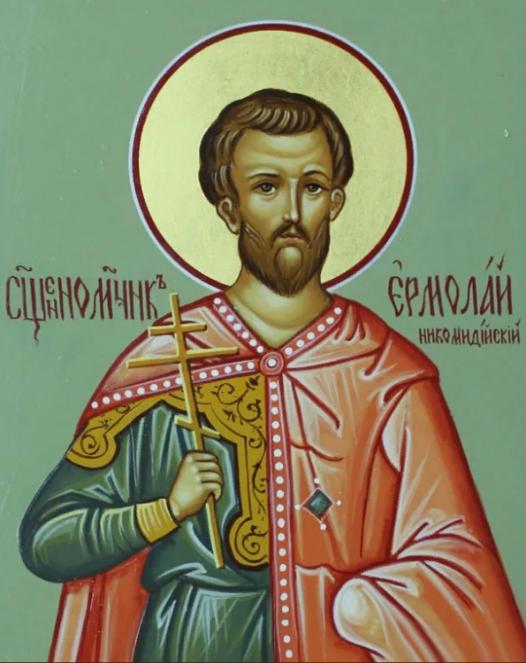 Священномученику Ермолаю, наставнику Пантелеимона, иерею Никомидийскому