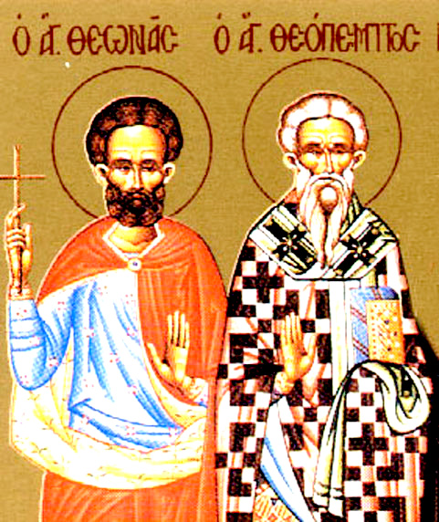 Священномученик Феопемпт, епископ Никомидийский и мученик Феона волхв 