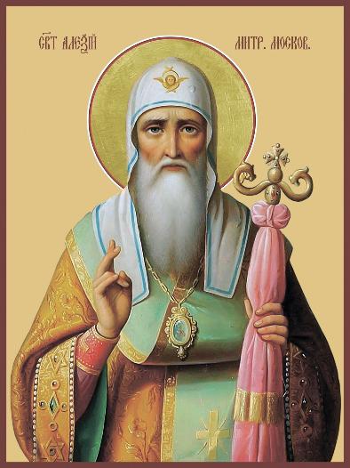 Святителю Алексию,  митрополиту Московскому, чудотворцу