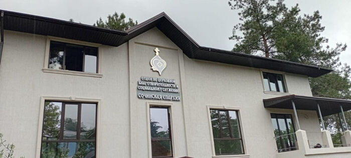 Новый церковный благотворительный центр откроют в Сочи