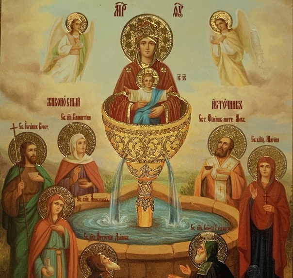 Перед иконою "Живоносный источник" (В пяток Светлой седмицы)