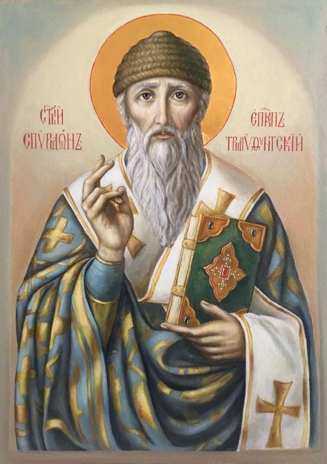 Святителю Спиридону чудотворцу, епископу Тримифунтскому