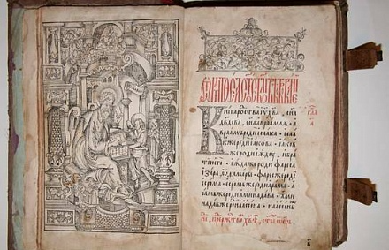 Ежедневное толкование Святого Евангелия 22 апреля