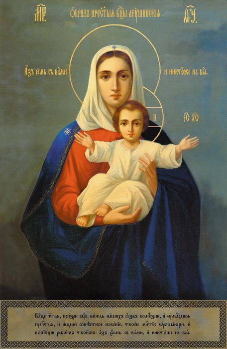 Леушинская