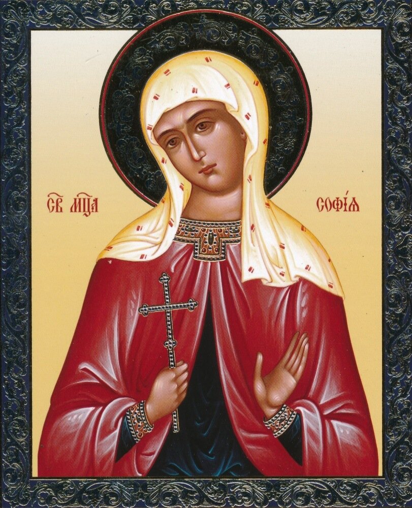 Мученице Софии