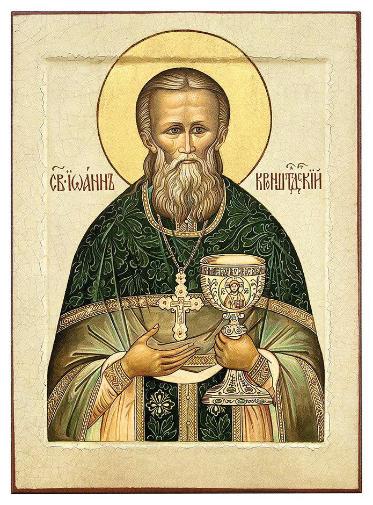 Молитвы ко Господу Св. Иоанна Кронштадского