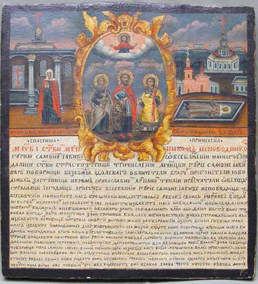 Мученики Самон, Гурий, Авив и Едесское чудо 