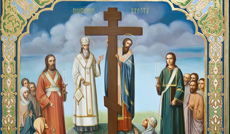 Почему праздник Крестовоздвижения – постный день?