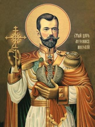 Молитва Святому Царю Страстотерпцу Николаю