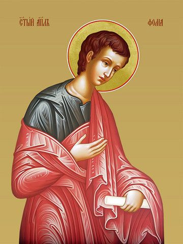 Апостолу Фоме