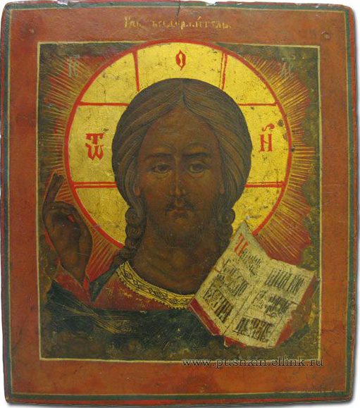 «Спас Всемилостивый»