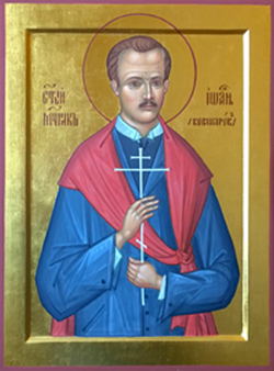 Мученик Иоанн Ковшаров 