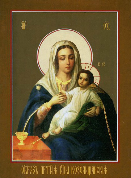 Козельщанская