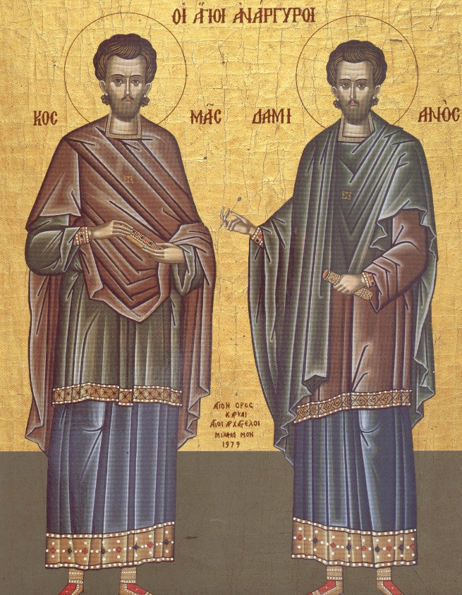 День памяти святых Косьмы и Дамиана Анаргира