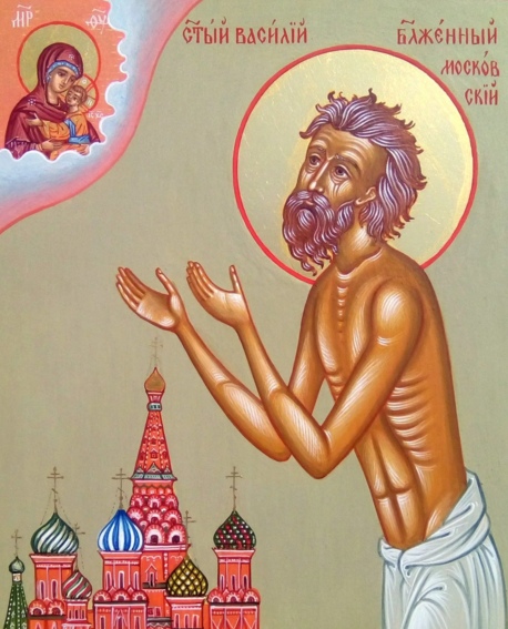 О безропотном перенесении насмешек и гонений Блаженному Василию, Христа ради юродивому