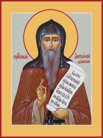 Молитва преподобному Антонию Дымскому