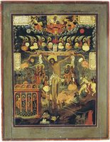 «Плоды страданий Христовых» (Процветшее древо Христа)